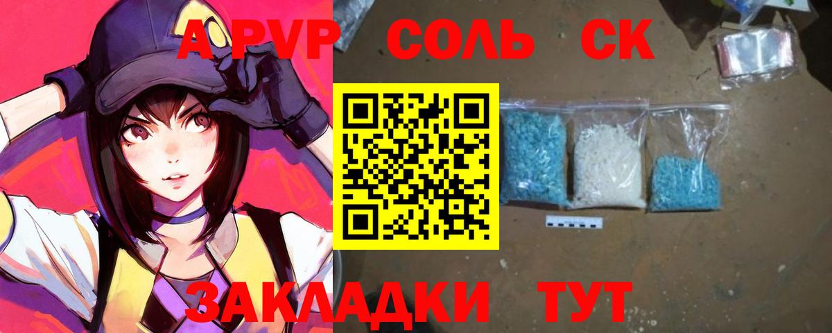 Alpha-PVP СК КРИС Полевской