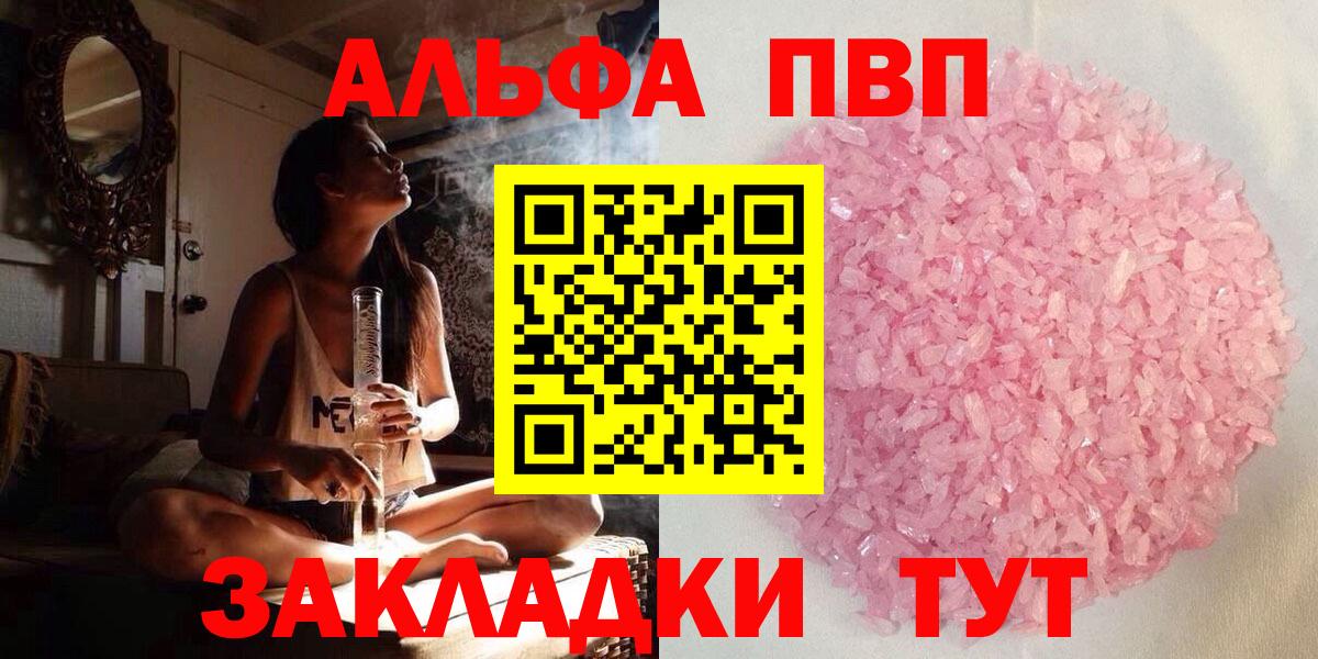 A-PVP кристаллы  Alfa_PVP СК КРИС  хочу   Вход с VPN  Полевской  A PVP Crystall 