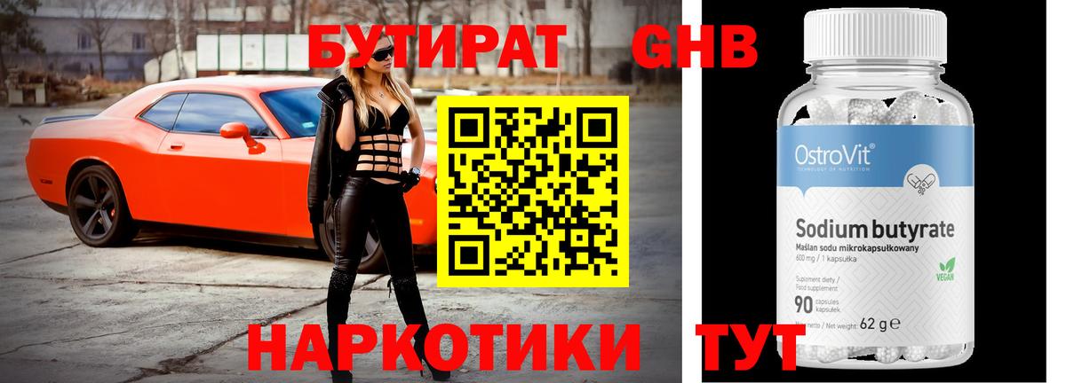 Полевской  Бутират буратино  Бутират  Вход с VPN 