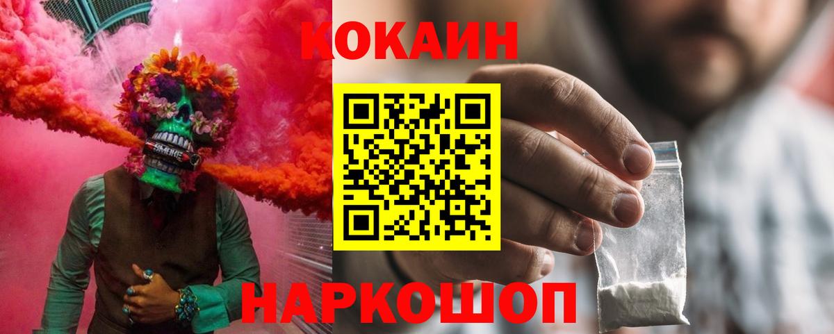 COCAIN Боливия Полевской