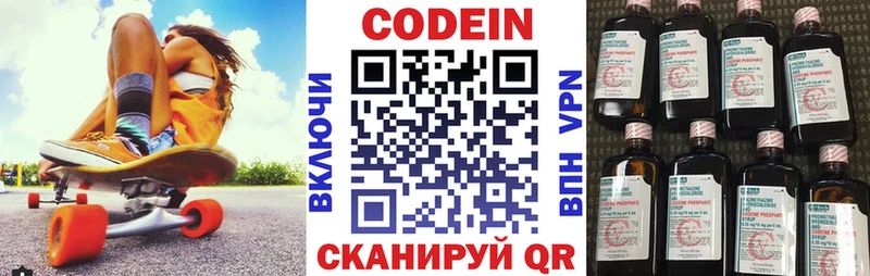 Кодеин напиток Lean (лин)  наркотики  Полевской 