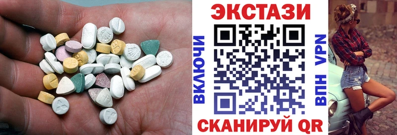 Экстази 250 мг  Полевской 