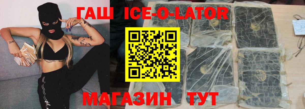 Гашиш гашик Полевской