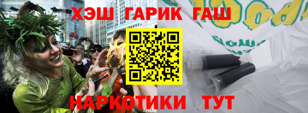 Гашиш Cannabis  Вход с VPN  ГАШ ice o lator  ГАШИШ  Полевской 