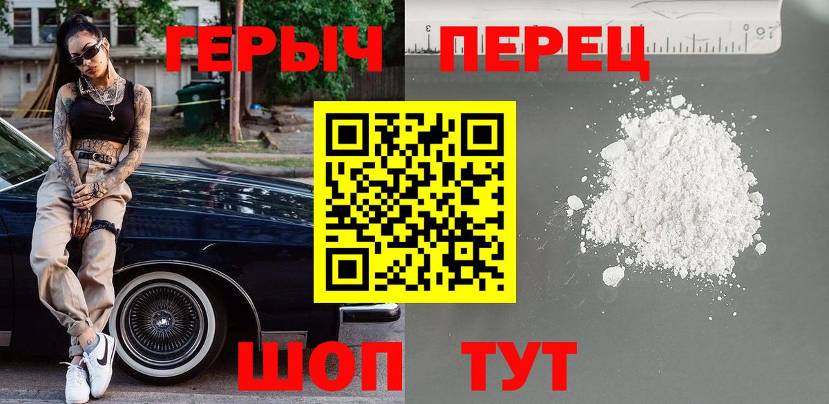 ГЕРОИН  ГЕРОИН хмурый  Вход с VPN  Полевской 