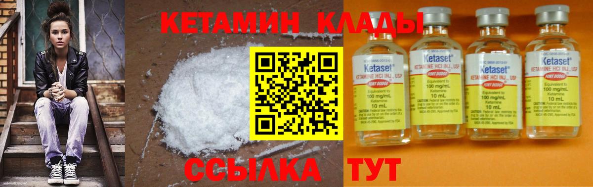 КЕТАМИН ketamine  Вход с VPN  Полевской 
