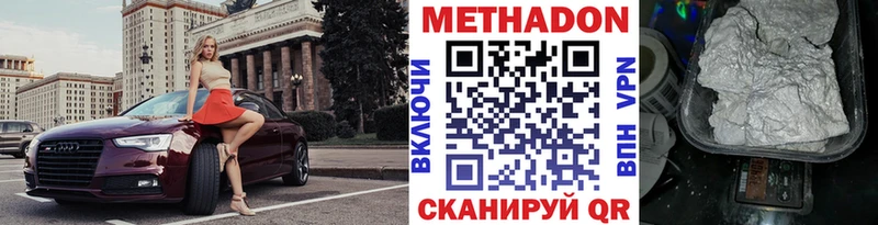 Метадон кристалл  Полевской 