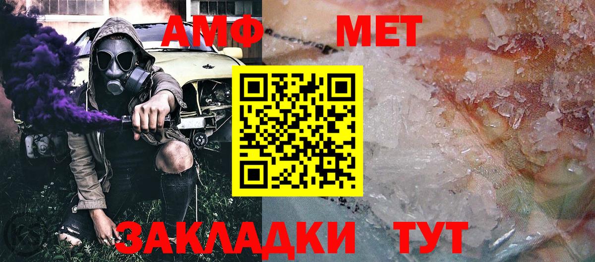 МЕТАМФЕТАМИН Methamphetamine Полевской