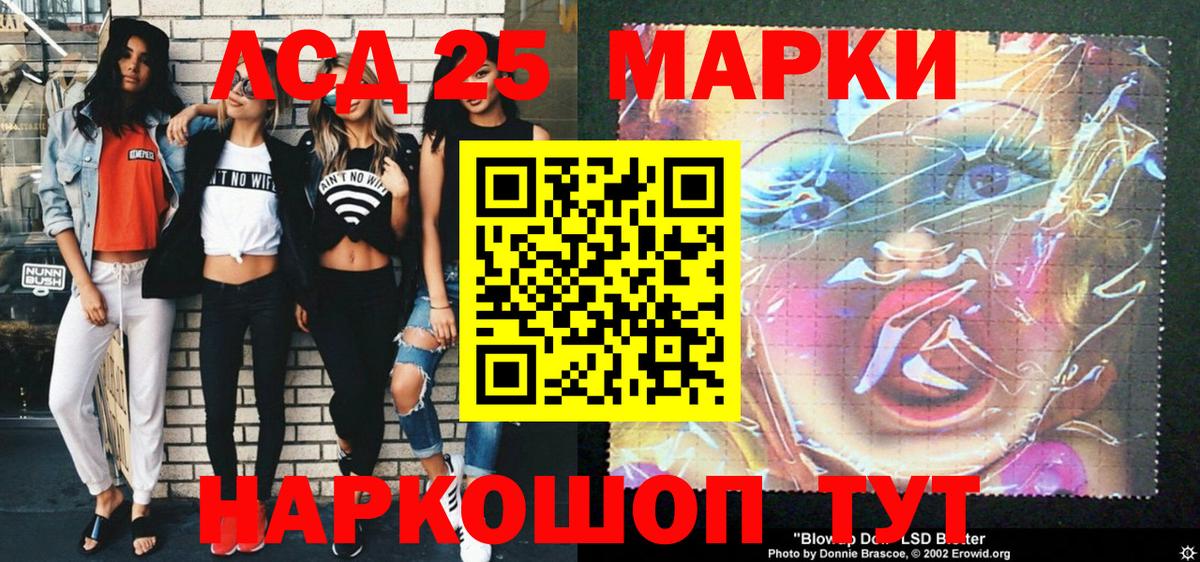 Марки 25I-NBOMe 1,5мг  Вход с VPN  Полевской  Марки 25I-NBOMe 1,5мг 