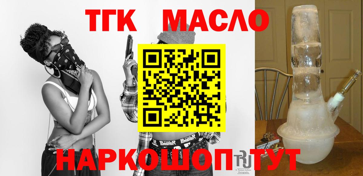 Дистиллят ТГК Wax Полевской