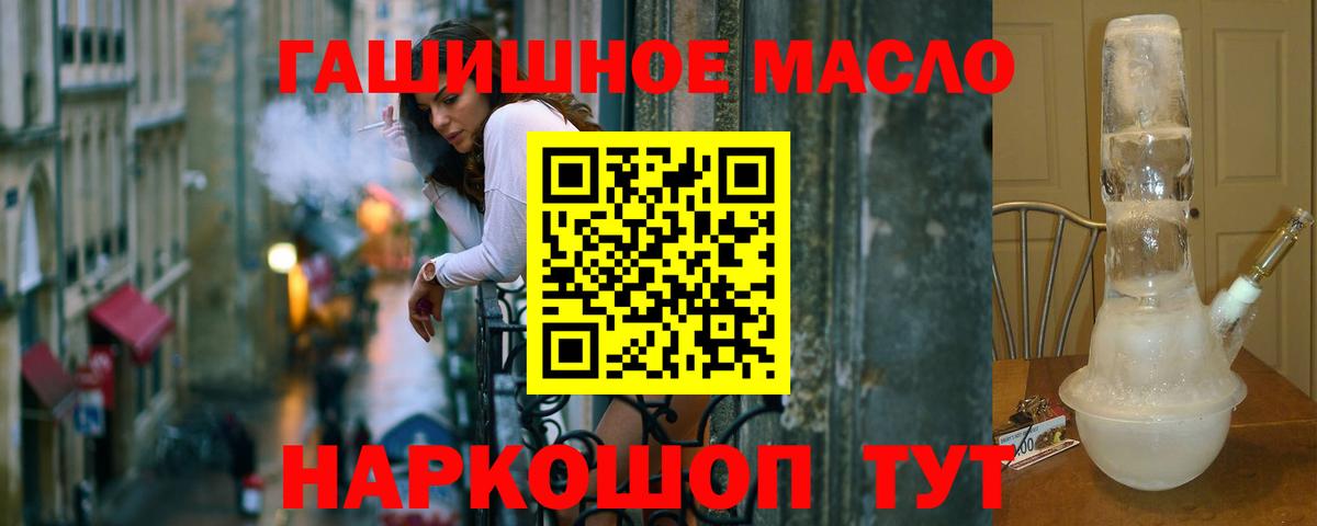 наркотики  Дистиллят ТГК вейп с тгк  Вход с VPN  Дистиллят ТГК вейп  Полевской 